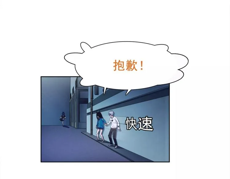 第23话 资产决斗！ 第9页
