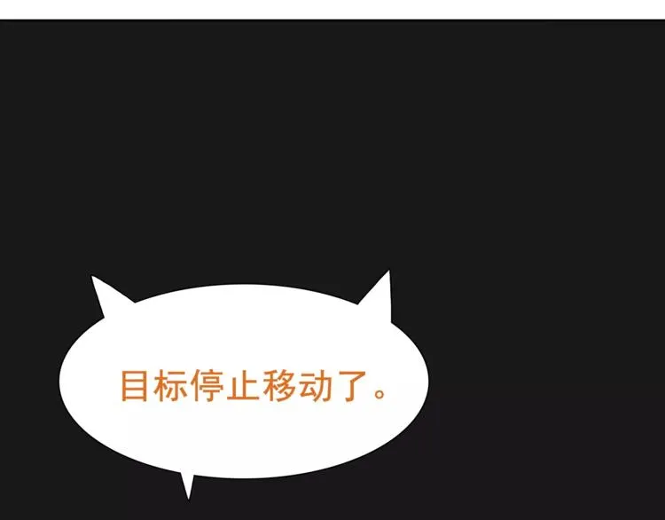 第23话 资产决斗！ 第10页