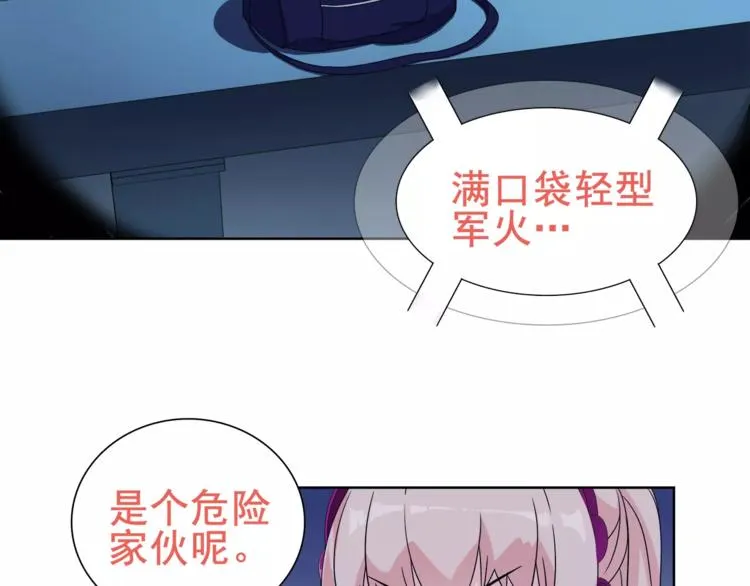 第23话 资产决斗！ 第15页