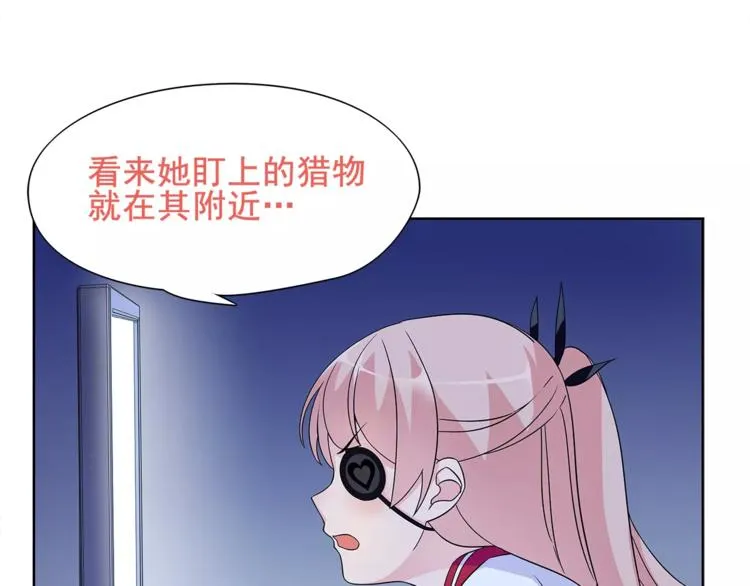 第23话 资产决斗！ 第19页