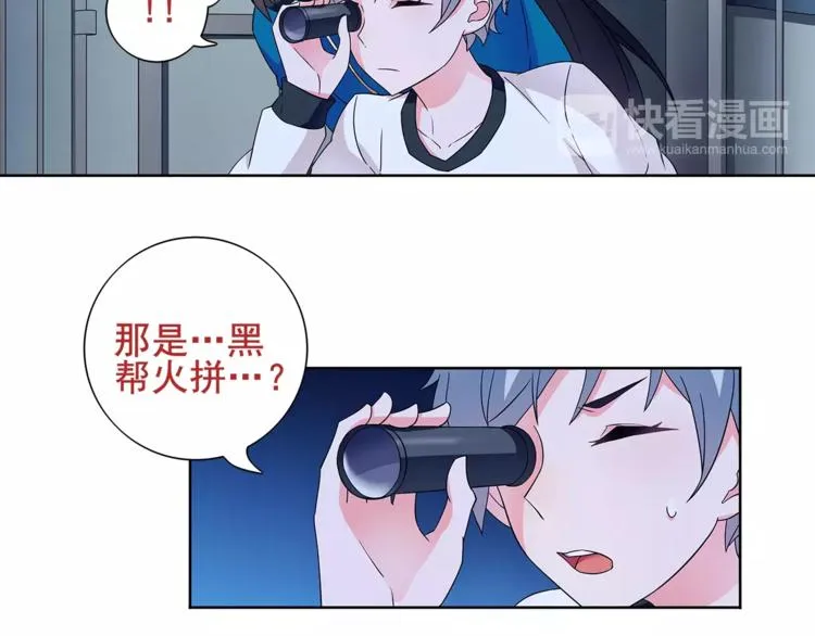 第23话 资产决斗！ 第22页