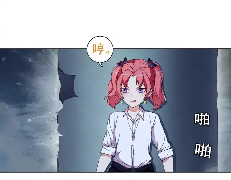 第23话 资产决斗！ 第34页