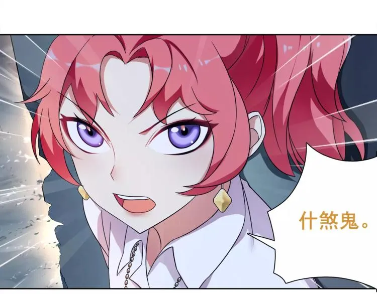 第23话 资产决斗！ 第35页