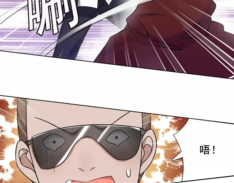 第23话 资产决斗！ 第44页