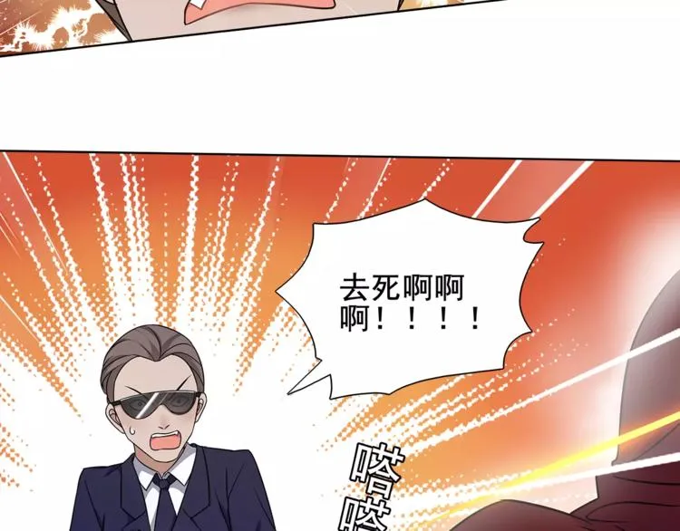 第23话 资产决斗！ 第45页