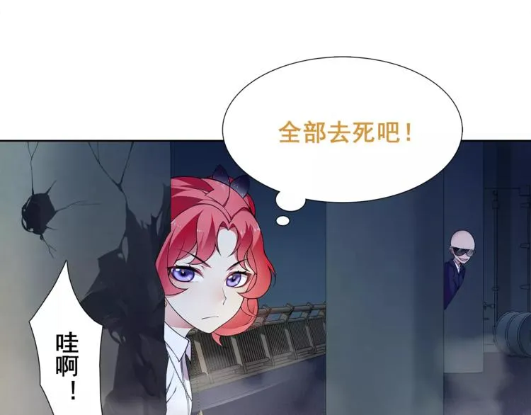第23话 资产决斗！ 第48页