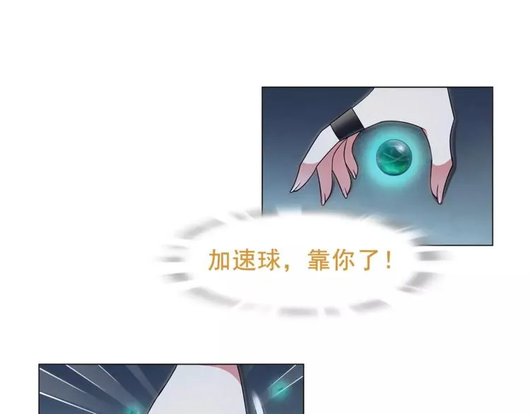 第23话 资产决斗！ 第52页
