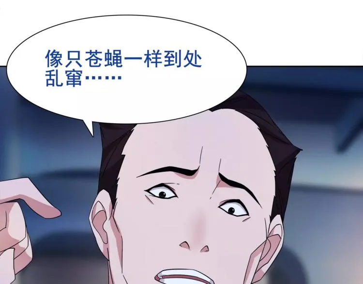 第23话 资产决斗！ 第67页