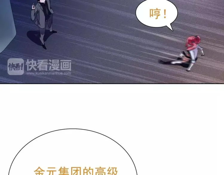 第23话 资产决斗！ 第69页