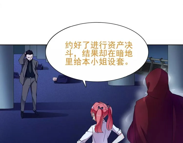 第23话 资产决斗！ 第72页