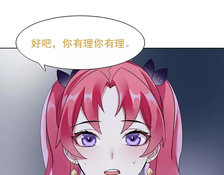 第23话 资产决斗！ 第77页