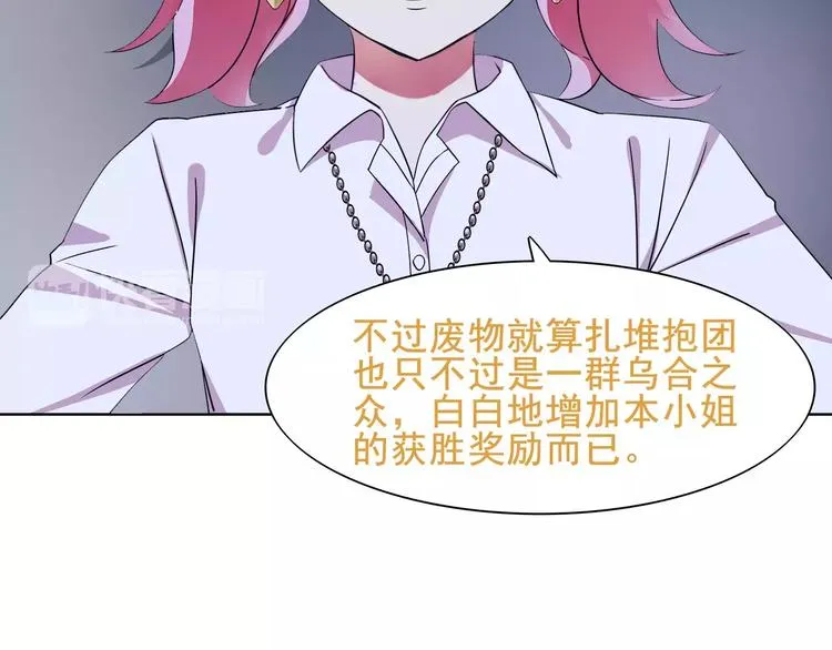 第23话 资产决斗！ 第78页