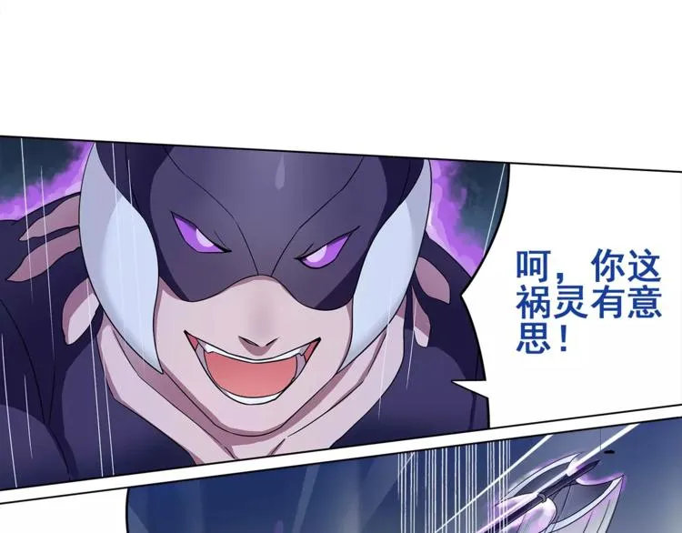 第24话 捡漏的兔子小偷 第9页