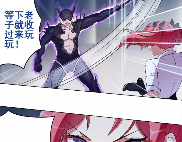 第24话 捡漏的兔子小偷 第10页