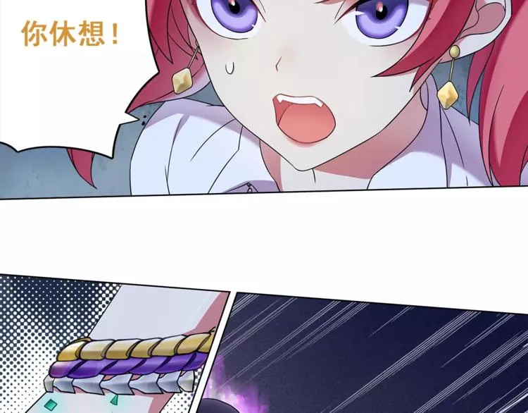 第24话 捡漏的兔子小偷 第11页