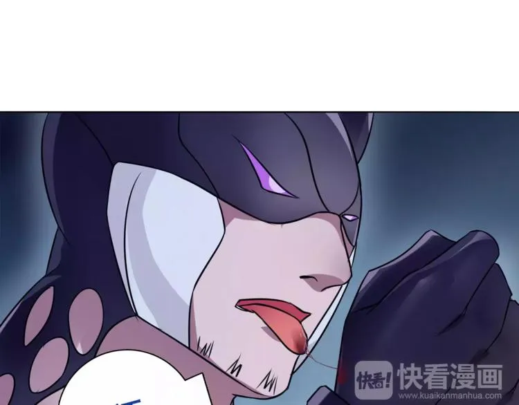 第24话 捡漏的兔子小偷 第24页