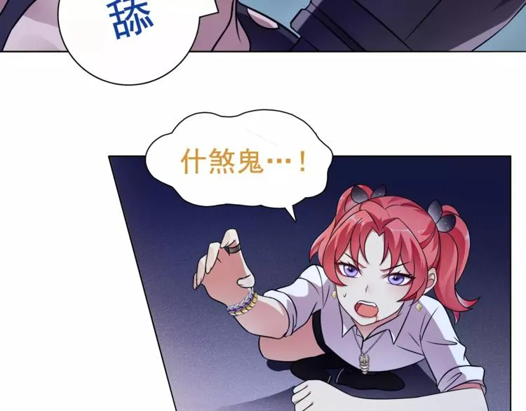 第24话 捡漏的兔子小偷 第25页