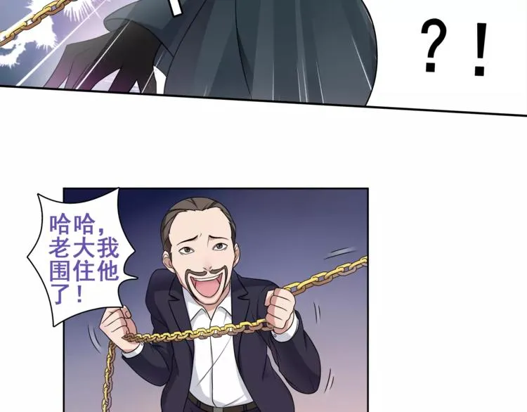 第24话 捡漏的兔子小偷 第30页