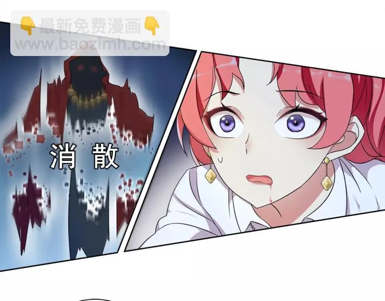 第24话 捡漏的兔子小偷 第39页