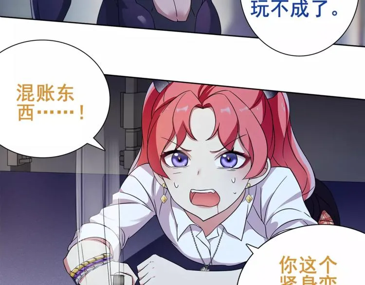 第24话 捡漏的兔子小偷 第41页