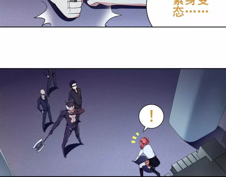 第24话 捡漏的兔子小偷 第42页