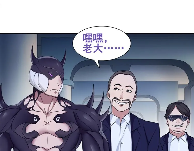 第24话 捡漏的兔子小偷 第44页