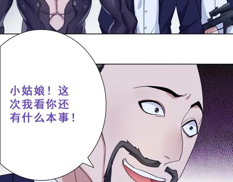 第24话 捡漏的兔子小偷 第45页