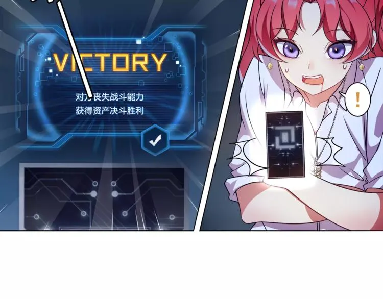 第24话 捡漏的兔子小偷 第52页