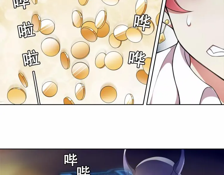第24话 捡漏的兔子小偷 第55页
