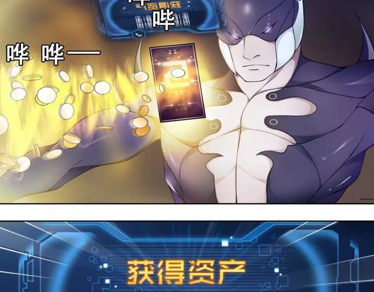 第24话 捡漏的兔子小偷 第56页