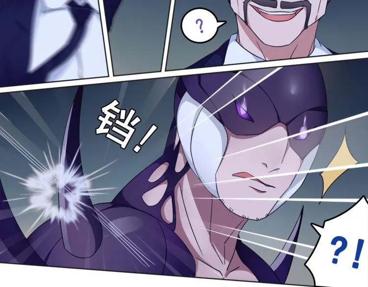 第24话 捡漏的兔子小偷 第61页