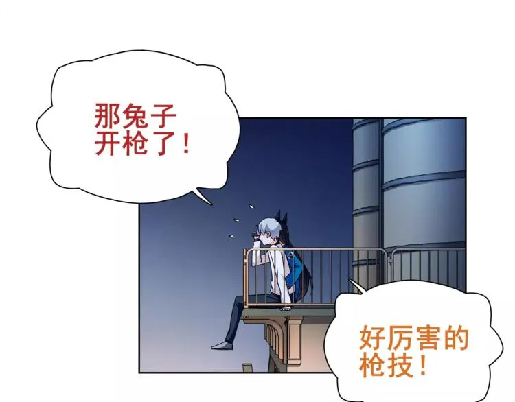 第24话 捡漏的兔子小偷 第64页