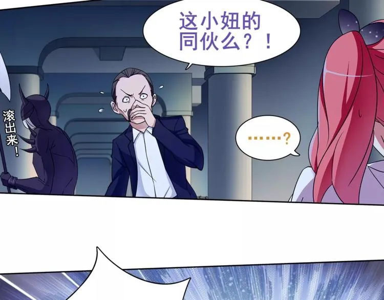 第24话 捡漏的兔子小偷 第66页