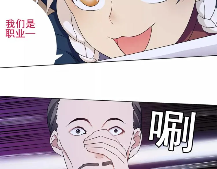 第24话 捡漏的兔子小偷 第70页