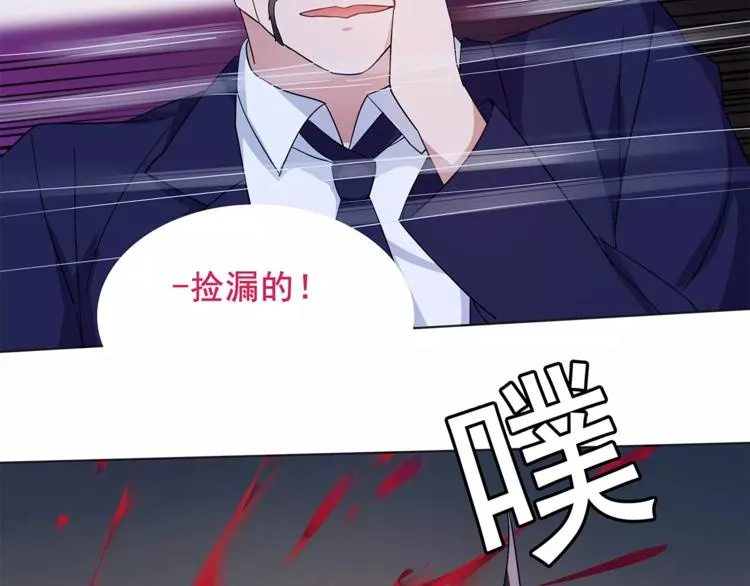 第24话 捡漏的兔子小偷 第71页