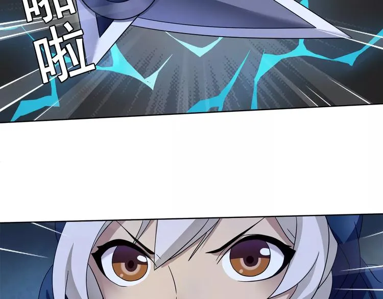 第24话 捡漏的兔子小偷 第77页