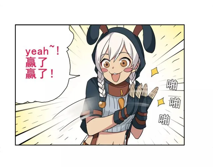 第24话 捡漏的兔子小偷 第84页