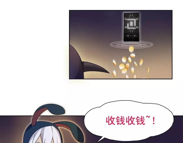 第24话 捡漏的兔子小偷 第85页