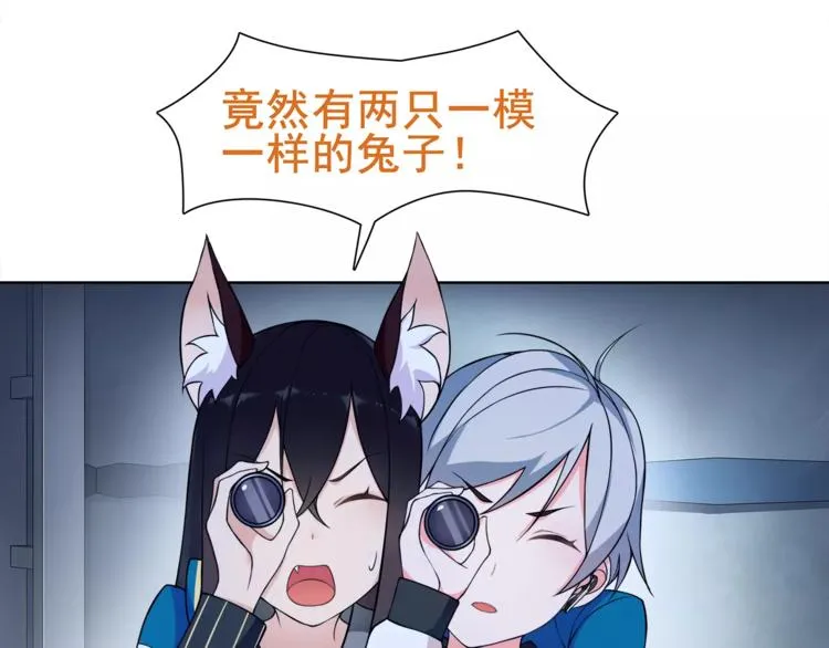 第25话 意外认亲的师妹？ 第4页