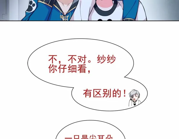 第25话 意外认亲的师妹？ 第5页