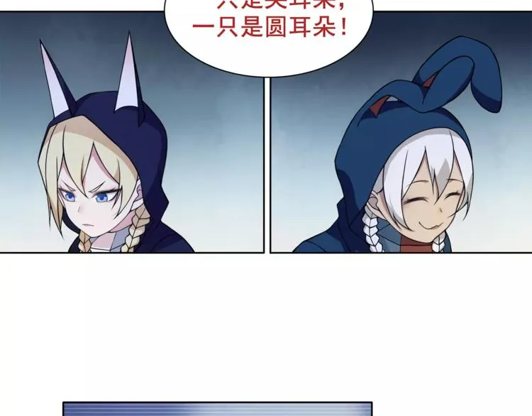 第25话 意外认亲的师妹？ 第6页