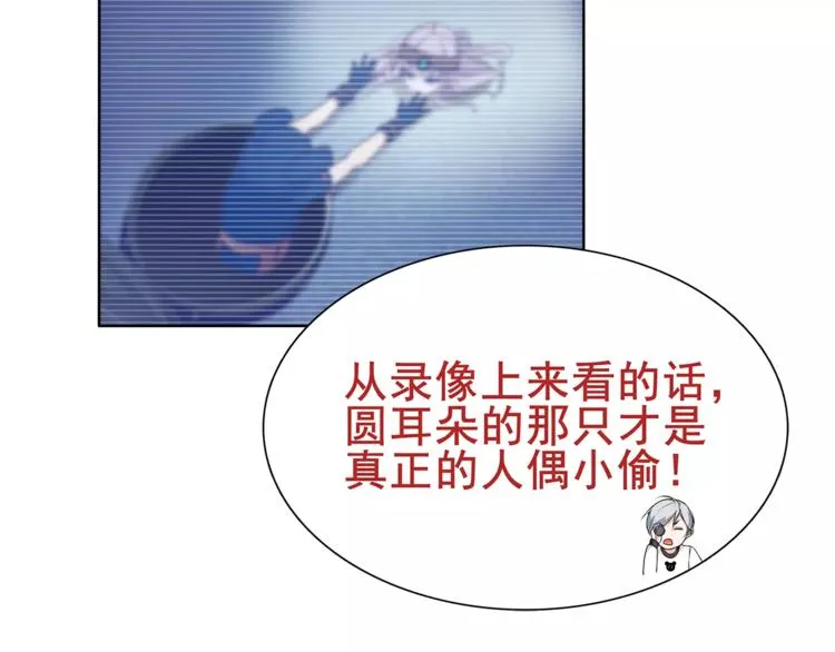 第25话 意外认亲的师妹？ 第7页