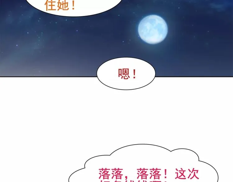 第25话 意外认亲的师妹？ 第10页