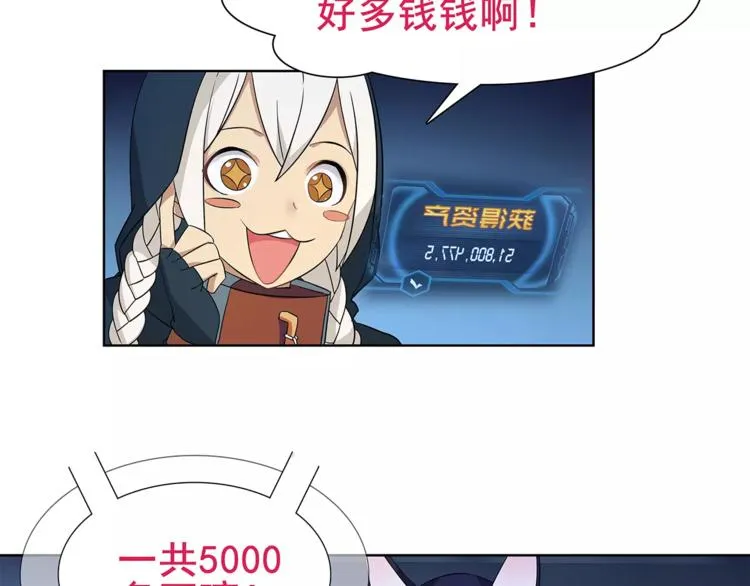 第25话 意外认亲的师妹？ 第11页