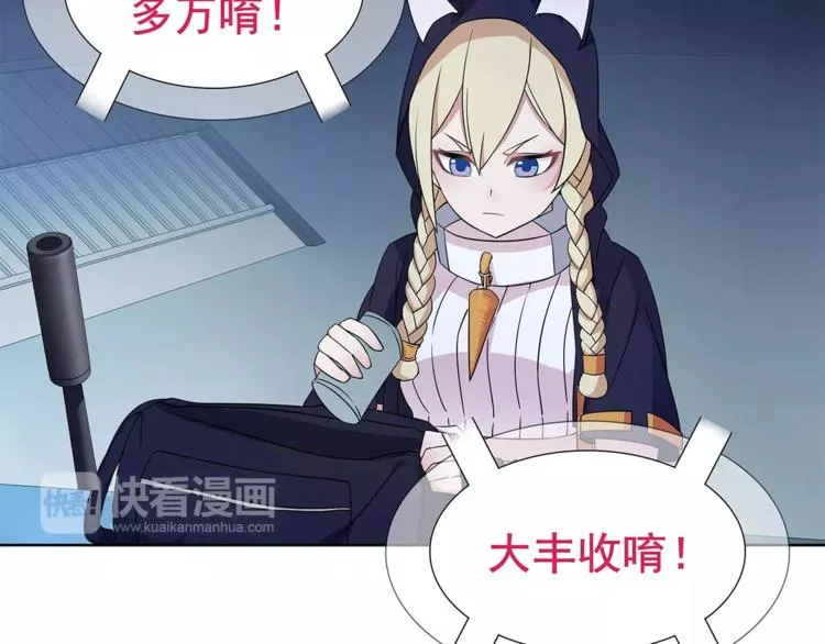 第25话 意外认亲的师妹？ 第12页