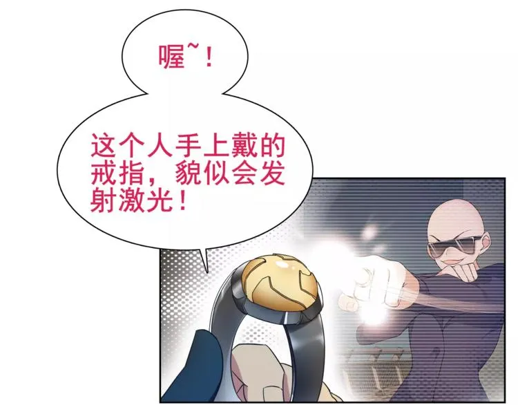 第25话 意外认亲的师妹？ 第19页