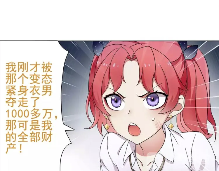 第25话 意外认亲的师妹？ 第23页