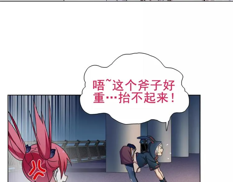 第25话 意外认亲的师妹？ 第24页