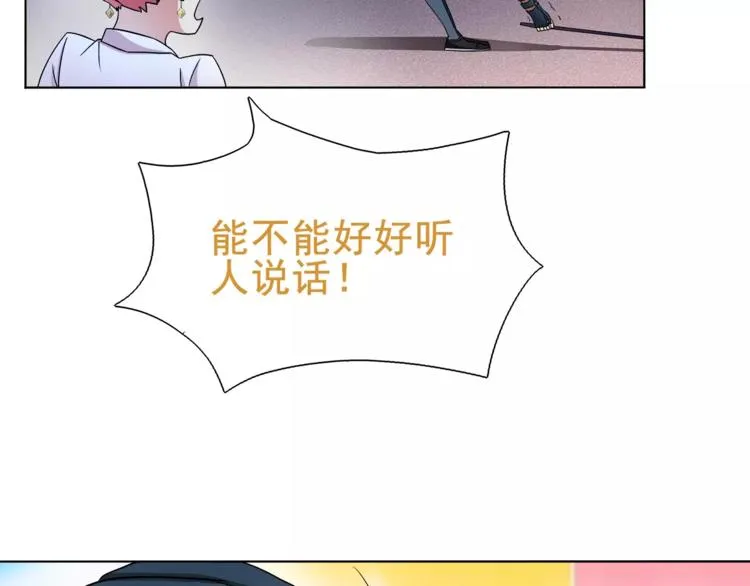 第25话 意外认亲的师妹？ 第25页