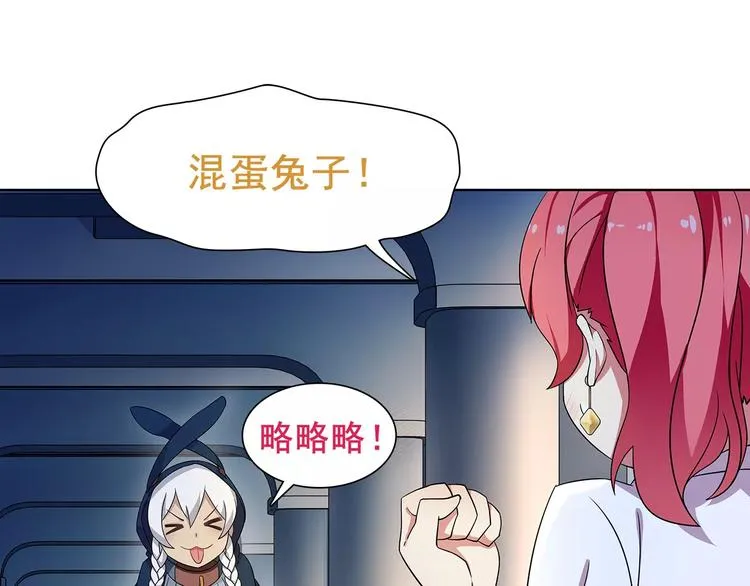 第25话 意外认亲的师妹？ 第28页